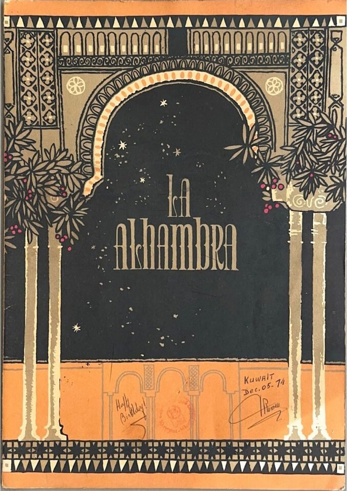 La Alhambra