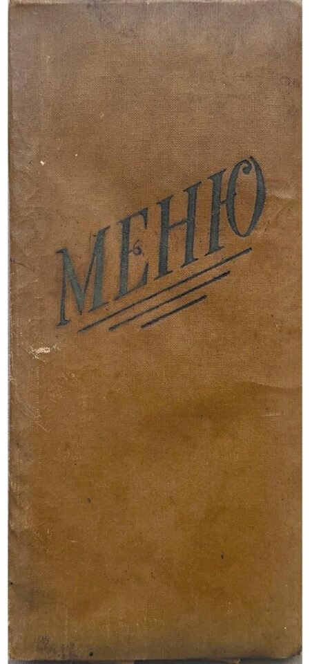 Menu Russland