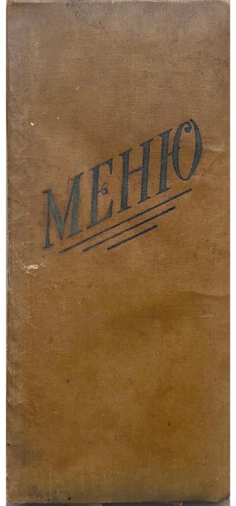 Menu Russland, page 1