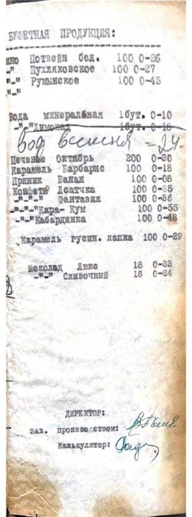 Menu Russland, page 3