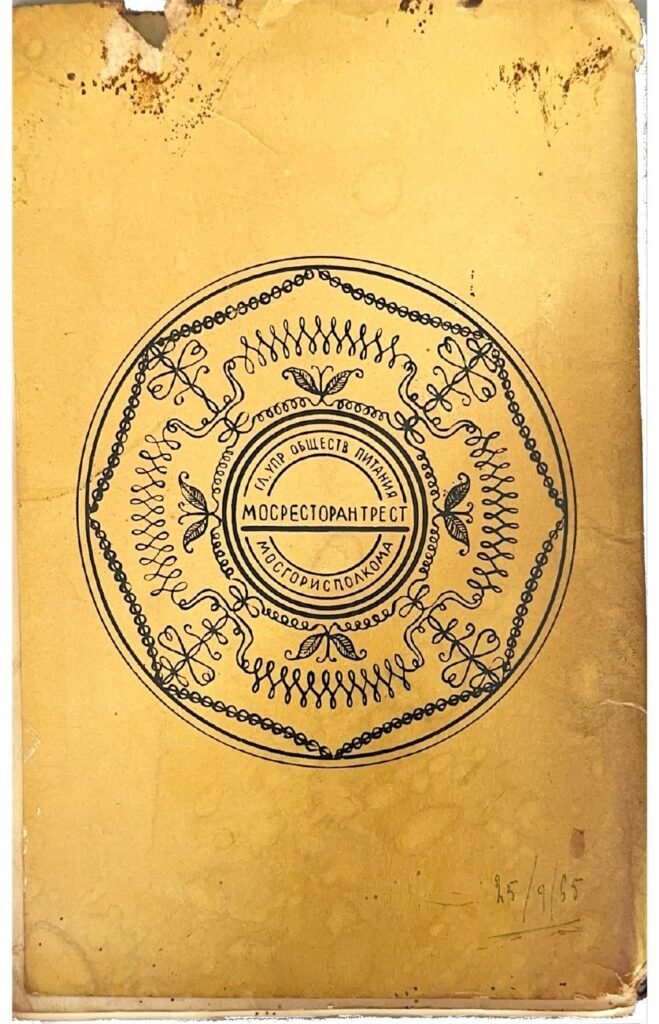 T, page 19